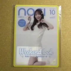 田村真佑 モバカ NOGI A/W 2025 B賞ノーマル①