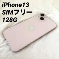 【最終値下げ！】iPhone13 本体　ピンク 128G