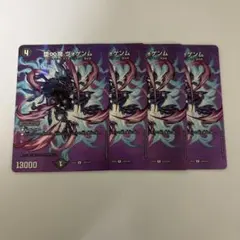 2026年最新】堕∞魔ヴォゲンムの人気アイテム - メルカリ