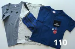 子供用Tシャツ 110サイズ 3枚セット