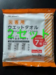 earthplus 抗菌バスタオル 新品未使用 白のタオル 信州セラミックス