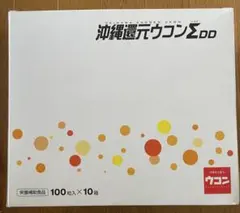 2026年最新】沖縄還元ウコンの人気アイテム - メルカリ