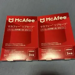 【新品未使用】McAfee マカフィー リブセーフ 【3年版 】2個