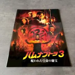 電影手冊 神鬼傳奇3 鬼王傳說 0427