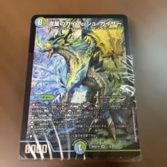 ドラゴン娘の生徒会大集結【5cドラゴン娘】ガイアッシュカイザー　25の王道