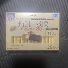 【新品】明治 チョコレート効果 カカオ86% 130グラム