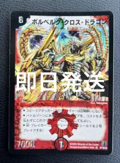 2026年最新】ボルベルグクロスドラゴン psaの人気アイテム - メルカリ