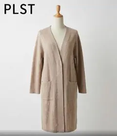 春 美品 PLST カシミヤ混 ロングカーディガン M ベージュ ニット万能