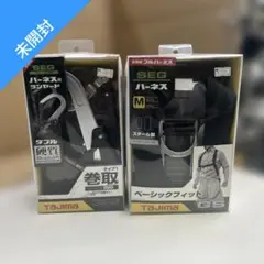 2026年最新】ハーネス安全帯 新規格 タジマの人気アイテム - メルカリ
