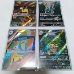 ポケモンカードセット 4枚