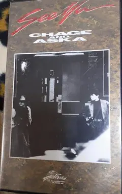 2026年最新】chage and aska vhsの人気アイテム - メルカリ