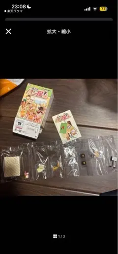 リーメント ぷちサンプル 手作りパン屋さん シークレット 11 クッキー