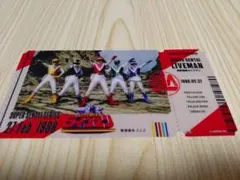 超獣戦隊ライブマン　チケットライクコレクション