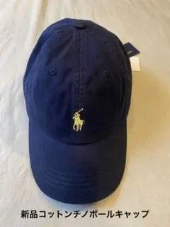 新品未使用　POLO RALPH LAUREN CAP ポロ　チノ　キャップ