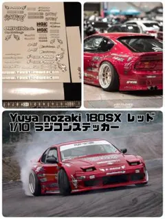 Yuya nozaki 180SX ホワイト　ステッカーセット Yuya nozaki 180SX ホワイト ステッカーセット - メルカリ
