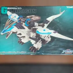2025年最新】ゾイド ギルドラゴンの人気アイテム - メルカリ