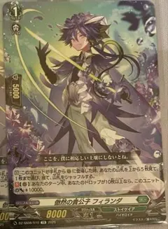 2026年最新】ヴァンガード フィランダの人気アイテム - メルカリ