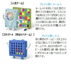 ハッピーセット　パーティーゲームbyHASBRO　４種類　マクドナルド