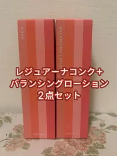 2026年最新】ナリス化粧品 レジュアーナの人気アイテム - メルカリ