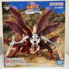 【おまけ付き】NARUTO 一番くじ うずまきナルト(妖狐の衣六本目)ラストワン
