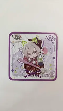 Collar×Malice オトメイトガーデン コースター 岡崎契