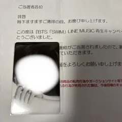 5/15限定出品】LINE MUSIC当選品 BTS PTD ブロマイド ジン - メルカリ