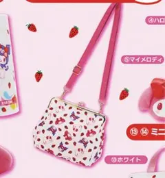 サンリオ　一番くじ　サクマドロップ