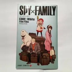 SPY×FAMILY CODE: White Film Files
