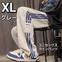 ラインパンツ 韓国 ワイドパンツ スウェット ユニセックス XL グレー