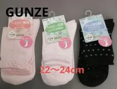 GUNZE ゆったりソックス 3足セット