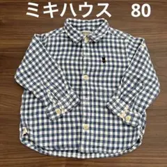 ミキハウス　ブルー✖︎白チェック　ネルシャツ　80