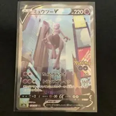 PSA9】ミュウツーV SR S10b Pokémon GO 074/071 - メルカリ