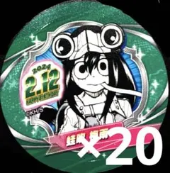 ヒロアカ 蛙吹梅雨 バースデイ缶バッジ ジャンプショップ 2022 2026年最新】蛙吹梅雨 バースデーの人気アイテム - メルカリ