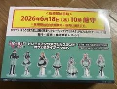 ようこそ実力至上主義の教室へ アクリルスタンド カフェ＆ダイナー 