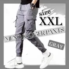 ジョガーパンツ XXL カーゴパンツ チノパン スウェット ジャージ グレー