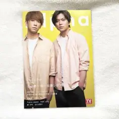 TV GUIDE Alpha テレビガイド アルファ EPISODE FF
