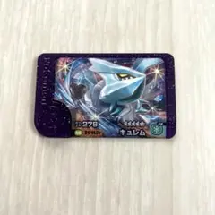 ポケモンフレンダ　キュレム