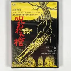 DVD】呪われた棺('69英) - メルカリ