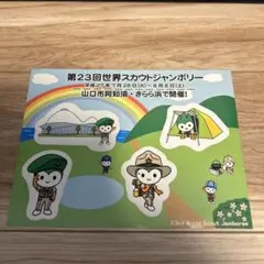 2026年最新】世界スカウトジャンボリーの人気アイテム - メルカリ