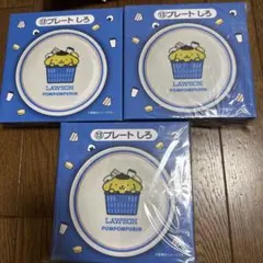 ローソン 一番くじ サンリオキャラクターズ ポムポムプリン プレートセット