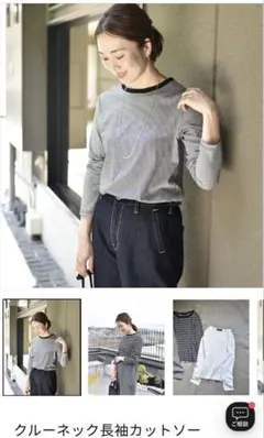 OURHOME クルーネック長袖カットソー