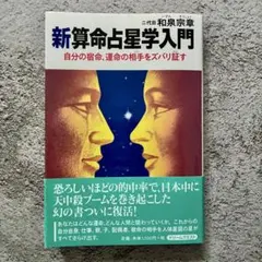 2026年最新】占星学 :の人気アイテム - メルカリ