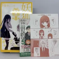 2025年最新】妖狐×僕ss 初版の人気アイテム - メルカリ