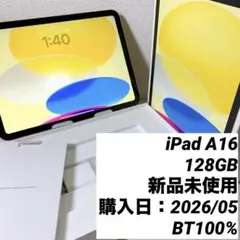 新品同様iPad A16 128GB BT100% 充電回数3回 - メルカリ