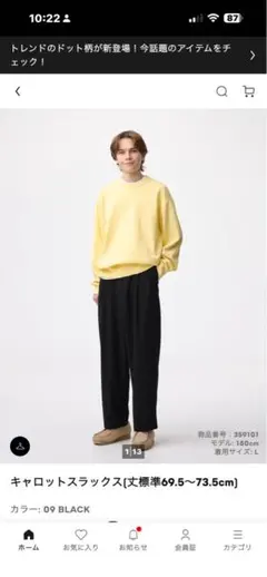GU キャロットスラックス BLACK 丈標準　Sサイズ