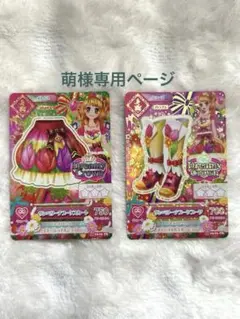 アイカツカード　サンベリーナコーデ　大空あかり　２枚セット　ドリーミークラウン
