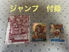 ワンピースカード ルフィ 未開封 ジャンプ33号付録 10枚 - メルカリ