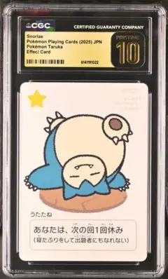 2026年最新】cgc pristineの人気アイテム - メルカリ
