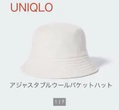 新品 UNIQLO ユニクロ アジャスタブルウールバケットハット