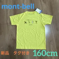 mont-bell 新品　キッズTシャツ